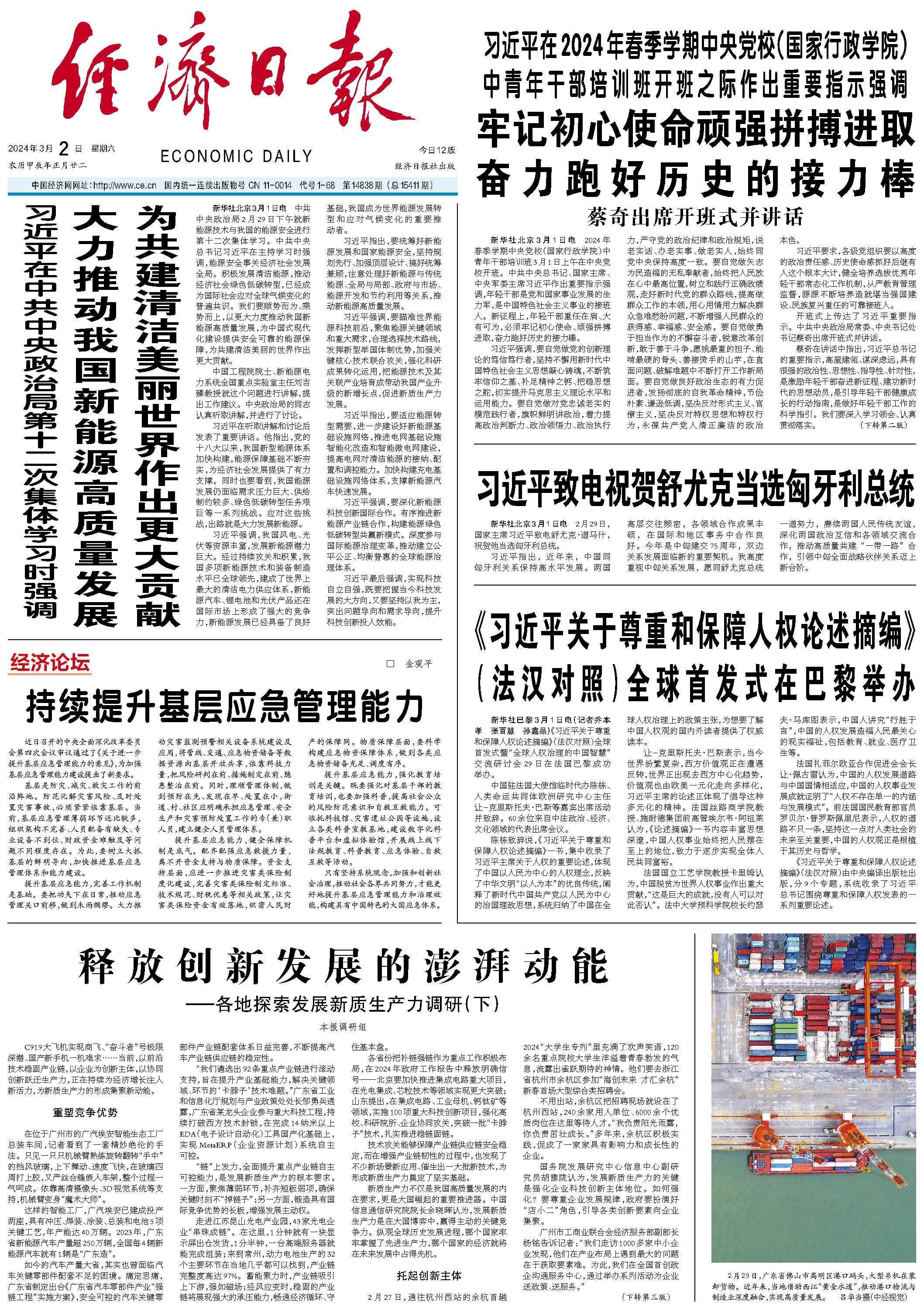 2025新奥精准正版澳门码和2025新澳门天天免费精准,全面释义与警惕虚假宣传-全面释义、解释与落实 解析与释义