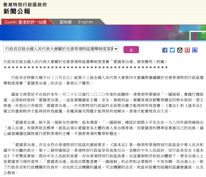 >深入理解2025年新澳门和香港天天免费精准大全,全面释义、解释和落实和警惕虚假宣传